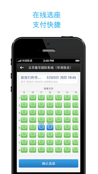豆瓣電影iphone版 v4.5.2 蘋(píng)果手機(jī)版 1