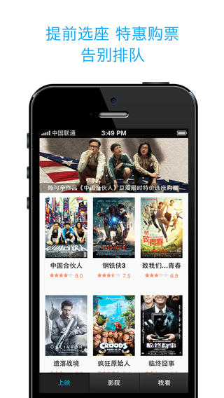豆瓣電影iphone版 v4.5.2 蘋(píng)果手機(jī)版 3