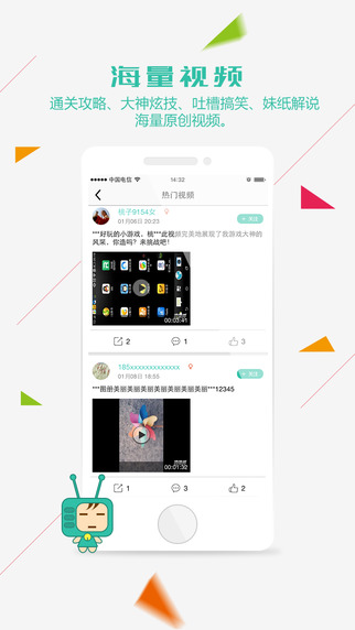 游視秀錄屏1