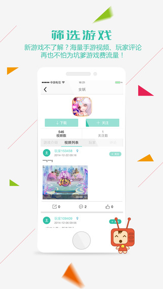 游視秀錄屏0
