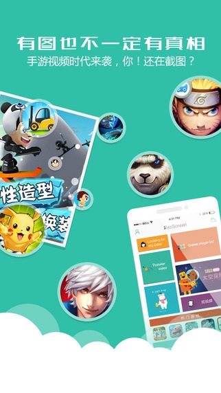 游視秀錄屏3