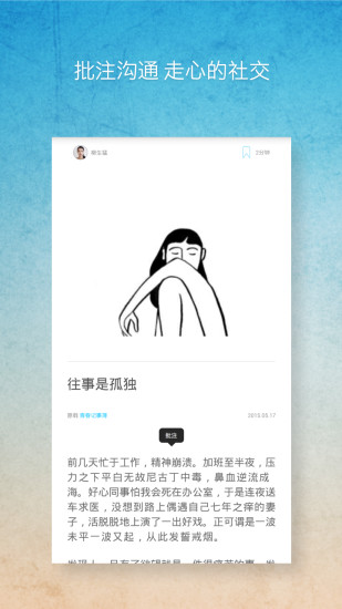 脈沖書(shū)志iphone版 v1.1 蘋(píng)果手機(jī)版 2