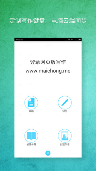 脈沖書(shū)志iphone版 v1.1 蘋(píng)果手機(jī)版 1