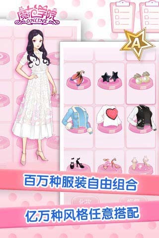 范冰冰魔范學(xué)院掌夢(mèng)游戲 v1.2.0.5 安卓版 1