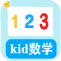 數(shù)學(xué)啟蒙免費(fèi)軟件