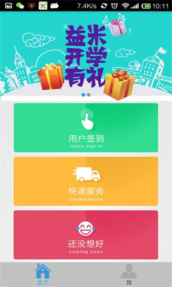 益米(物流管理) v1.1.6 安卓版 0