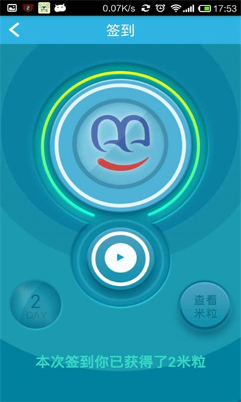 益米(物流管理) v1.1.6 安卓版 1