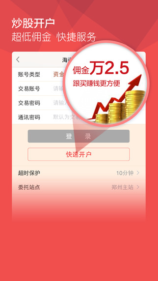牛股王股票iPhone版 v6.6.0 蘋(píng)果手機(jī)版 1