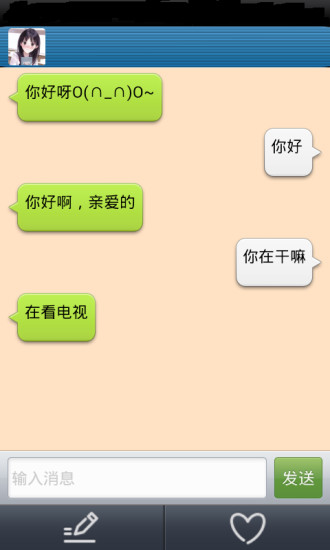 手機(jī)女友 v1.0.0 安卓版 0