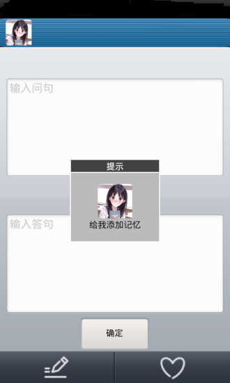 手機(jī)女友 v1.0.0 安卓版 1