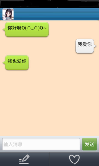 手機(jī)女友 v1.0.0 安卓版 2