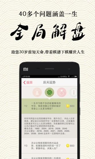 紫微大師app下載