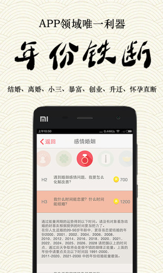紫微大師星座算命 v8.5.0 安卓版 2