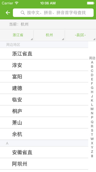 51公積金iPhone版 v1.3.6 蘋果手機版 2