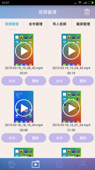 錄屏大師電腦版免費(fèi)版 v3.5.3.5 官方版 1