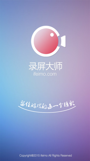 錄屏大師電腦版免費(fèi)版 v3.5.3.5 官方版 0