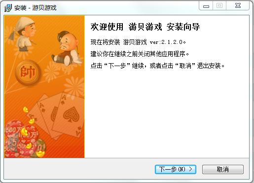 游貝游戲世紀陽天 v2.1.2.0 官方版 0