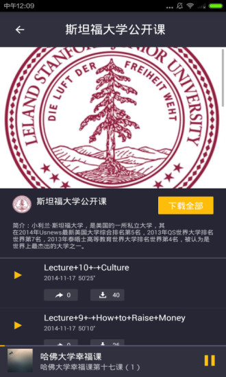 TED公開(kāi)課 v2.5.0 安卓版 0