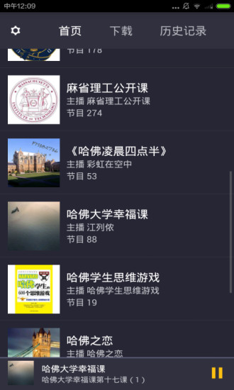 TED公開(kāi)課 v2.5.0 安卓版 1