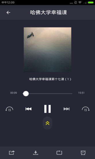 TED公開(kāi)課app下載