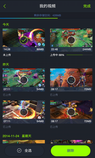 魔方錄屏 v1.1.0.00 安卓版 2