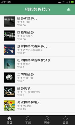 攝影教程學(xué)習(xí)0