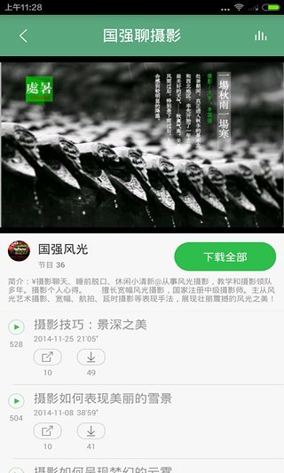 攝影教程學(xué)習(xí)1