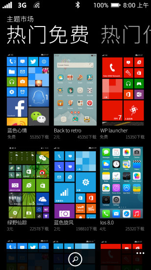 wp桌面(原wp8桌面) v3.4.8 安卓版 2