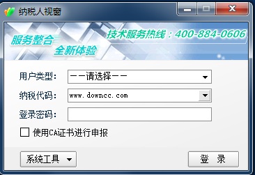 寧波地稅網(wǎng)上辦稅服務(wù)廳客戶端 v3.0.1.5 官方版 0