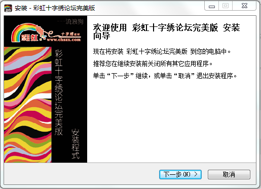 pmaker4十字繡設(shè)計(jì)軟件 v1.2.0.0 中文_彩虹十字繡 0