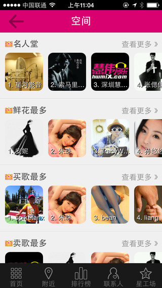 愛(ài)豆蔻音樂(lè) v1.6.2 安卓版 1