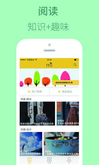 果覓 v1.5.15 安卓版 0