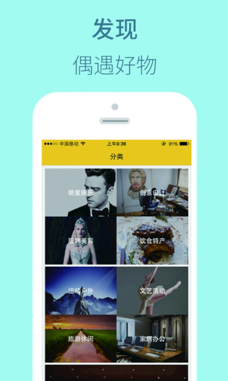 果覓 v1.5.15 安卓版 1