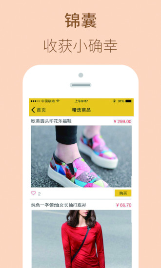 果覓 v1.5.15 安卓版 2