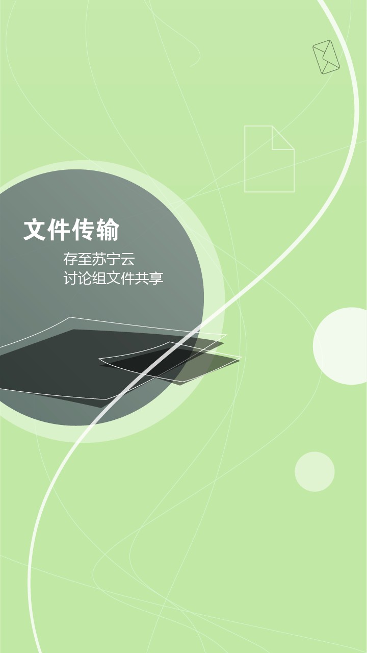 蘇寧豆芽app安卓下載