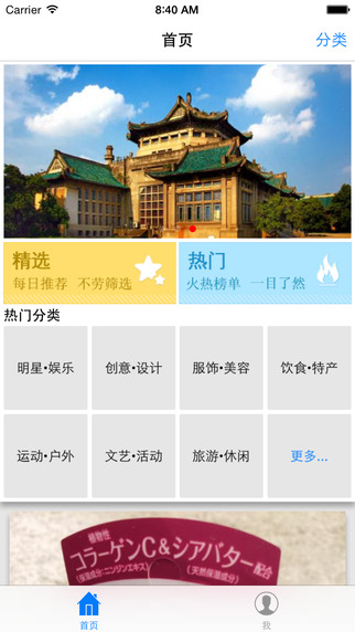 愛(ài)榜購(gòu)(ibango) v1.4.13 安卓版 0