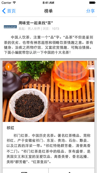 愛(ài)榜購(gòu)(ibango) v1.4.13 安卓版 2