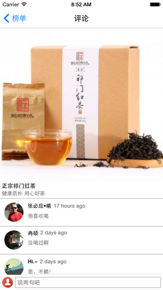 愛(ài)榜購(gòu)(ibango) v1.4.13 安卓版 3