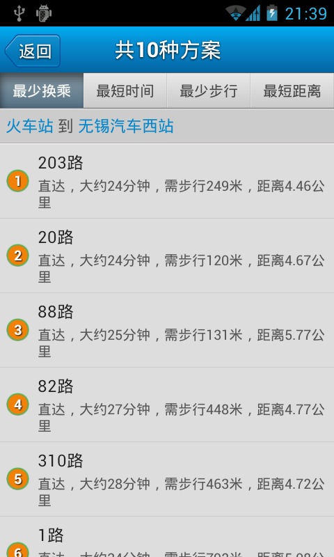 無(wú)錫公交 v1.31 安卓版 1