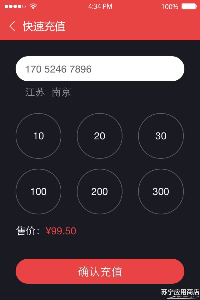 蘇寧互聯(lián)客戶(hù)端 v1.2.2 安卓版 2