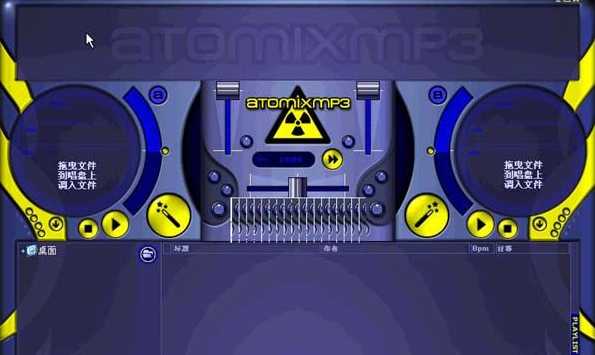 atomixmp3 trial中文版 v2.3 漢化版_附注冊碼 0