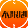 不跟團(tuán)