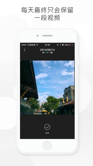 一瞬iPhone版 v1.7 蘋果手機版 2