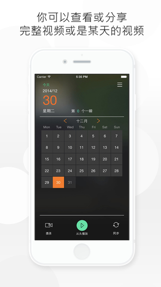一瞬iPhone版 v1.7 蘋果手機版 1