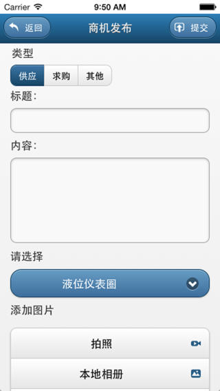 生意圈 v2.5.2 安卓版 1