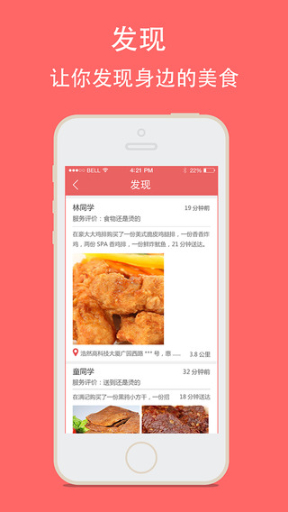 鄰趣iphone版 v9.3.0 蘋果手機版 2