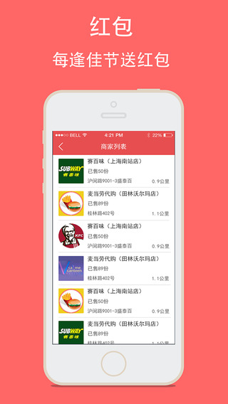 鄰趣iphone版 v9.3.0 蘋果手機版 3