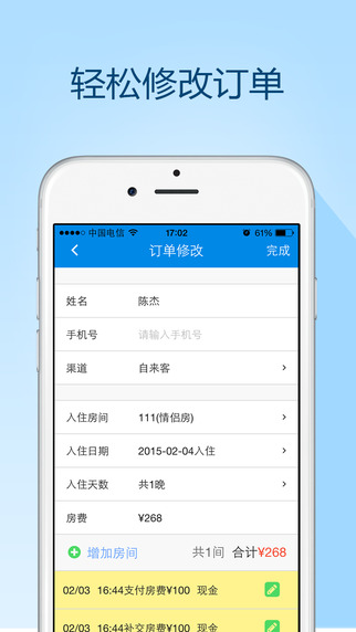 去哪兒網(wǎng)客滿滿 v1.0.4 安卓版 0