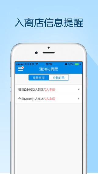 去哪兒網(wǎng)客滿滿 v1.0.4 安卓版 2
