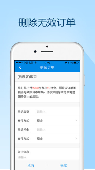 去哪兒網(wǎng)客滿滿 v1.0.4 安卓版 1